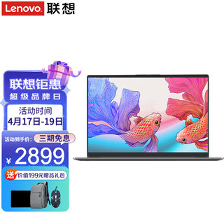 Lenovo 联想 笔记本电脑V15 新11代酷睿学生网课手提轻薄本 15.6英寸全面屏办公游戏设计