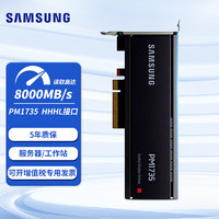 三星（SAMSUNG） PM1735 企业级固态硬盘SSD 服务器工作站硬盘 pcie4.0 3.2TB HHHL接口