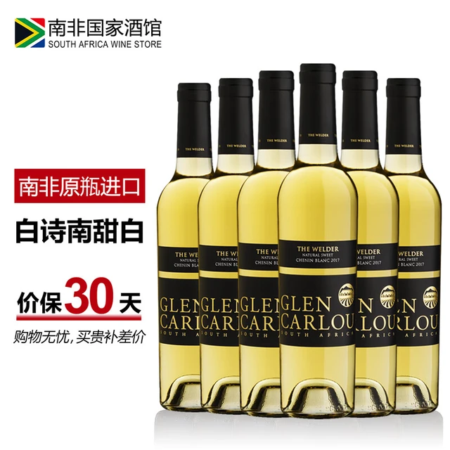 格伦卡洛白诗南自然甜白葡萄酒2017 南非国家酒馆原瓶原装进口 整箱375ml*6瓶
