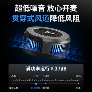 FLYDIGI 飞智 B6X 散热背夹 Type-C 黑色