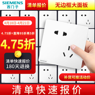 SIEMENS 西门子 皓彩米绒白 10A斜五孔插座