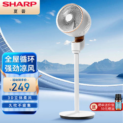 SHARP 夏普 日本SHARP空气循环扇家用电风扇直流变频落地扇净化除菌遥控大风力轻音低噪循环对流涡轮换气扇