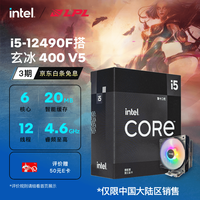 intel 英特尔 CPU处理器 台式机 原盒 12490F搭玄冰400 V5