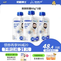 奶酪博士国产A2β酪蛋白新鲜奶酪3倍酸奶蛋白质儿童健康营养高钙零食 60g*3袋