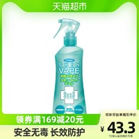 VAPE 未来 包邮日本进口vape未来驱蚊喷雾母婴户外驱蚊液神器长效无感200ml