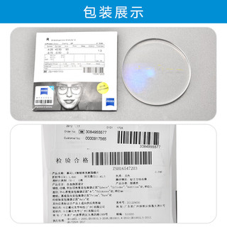 蔡司（ZEISS）Zeiss蔡司智锐系列镜片 近视眼镜2片装 渐进铂金膜变色定制 1.74(薄)