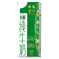 供港壹号 有机纯牛奶 200ml*12盒*2