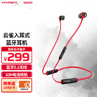 HYPERX 极度未知 Cloud Buds 入耳式颈挂式 蓝牙耳机 红色