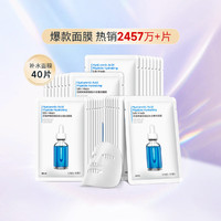 UNES 优理氏 玻尿酸肽原液蚕丝面膜 30ml*20片*2（赠同款面膜5片）