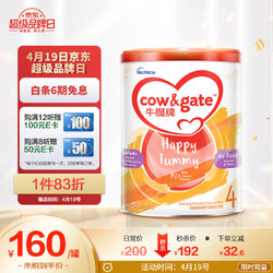 Cow&Gate 牛栏 A2 β-酪蛋白系列 儿童奶粉 港版 4段 900g