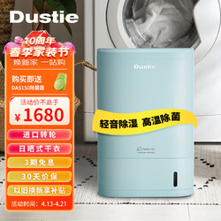 Dustie 达氏 转轮除湿机家用卧室干衣/去湿器