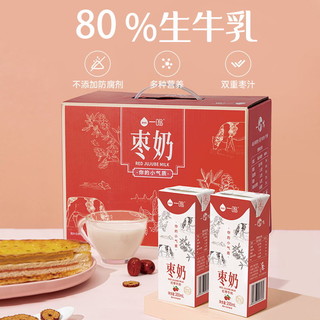 inm 一鸣 红枣牛奶12盒*200ml