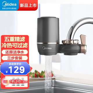 Midea 美的 龙头净水器QT505+3个滤芯