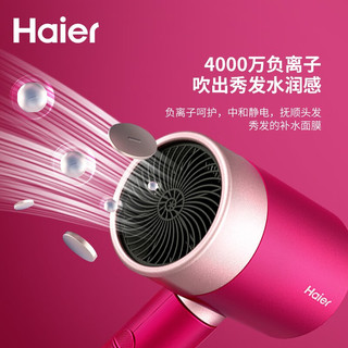 Haier 海尔 HCS5-1084 电吹风机