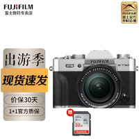 富士（FUJIFILM） X-T30II\XT30二代微单无反相机复古照相机4kvlog自拍xt30 银色 单机身+XF18-55mm拆镜头套装 礼包版