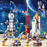 KIDNOAM 积木拼装玩具 航天飞船107pcs+航天火箭130pcs