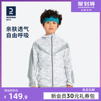 DECATHLON 迪卡侬 儿童防晒衣男女童防晒服透气夏防紫外线速干皮肤衣外套KIDD