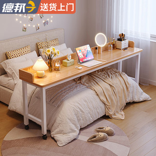 蔓斯菲尔 跨床桌可移动床边书桌电脑桌家用床上桌懒人卧室小桌子床尾桌