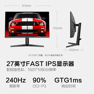 HKC 惠科 27英寸 Fast IPS快速液晶 240Hz高刷GTG 1ms 电竞游戏屏幕 窄边框 广色域 旋转升降显示器 VG273K