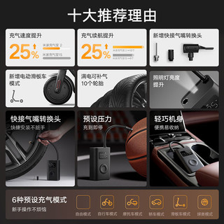 Xiaomi 小米 米家小米充气宝2 数字胎压检测 小米汽车su7 预设压力充到即停