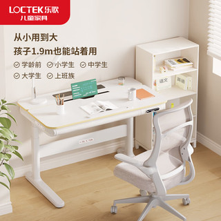 Loctek 乐歌 儿童学习桌实木小学写字书桌家用桌子1.2mT4