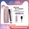 ghd 铂金直板夹直卷两用直发夹板持久定型卷发棒