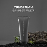 YANXUAN 网易严选 白泥净澈/火山灰冰河泥炭爽洗面奶 100g