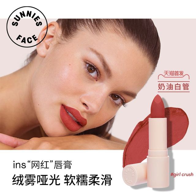 SUNNIES FACE sunniesface官方正品丝绒哑光口红雾面裸色秋冬女唇膏