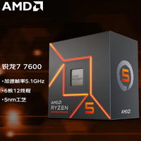 AMD 锐龙5 7600X 7950X 7700x 7900X3D 台式电脑盒装CPU 处理器 R5 76003.8GHz