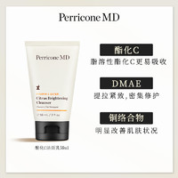 Perricone MD/裴礼康酯化C亮白舒缓保湿 温和清洁洗面奶女59ml