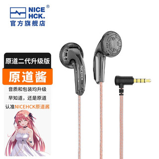 NICEHCK 原道酱 MX500 半入耳式有线耳机 灰色 3.5mm