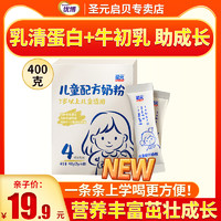 Synutra 圣元 优博儿童奶粉4段学生配方乳铁蛋白400g(蓝色)盒装适用3岁以上