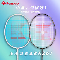 百亿补贴：KUMPOO 薰风 K520 全碳素羽毛球拍 单拍