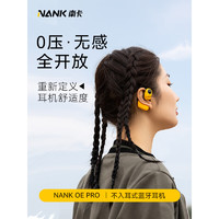 NANK 南卡 运动蓝牙耳机不入耳开放式跑步耳机无线耳机挂耳式超长续航适用苹果华为vivo小米 OE PRO 琥珀黄