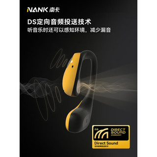 NANK 南卡 运动蓝牙耳机不入耳开放式跑步耳机无线耳机挂耳式超长续航适用苹果华为vivo小米 OE PRO 琥珀黄