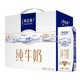 88VIP：特仑苏 蒙牛特仑苏纯牛奶250ml*16盒全脂灭菌乳利乐钻营养环保装