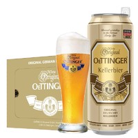 德国进口奥丁格窖藏啤酒浑浊型浓郁精酿拉格啤酒5.6度500ml*24