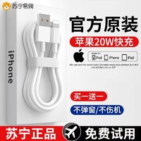 CRDC iPhone14数据线13适用苹果12promax充电线pd快充11手机xr充电器头20w加长ipad正品7单头8plus闪冲6s电2米1351