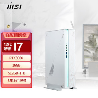 MSI 微星 P50 设计师 十二代酷睿版 游戏台式机 白色（酷睿i7-12700F、RTX 3060 12G、16GB、512GB SSD+1TB HDD、风冷)