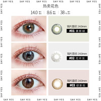 cokoeye 韩国cokoeye美瞳半年抛正品官网隐形眼镜小直径大牌女彩色混血感