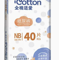 iCOTTON 全棉适爱 婴儿纸尿裤 NB40片