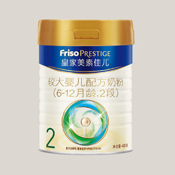 皇家美素佳儿（Friso）较大婴儿配方奶粉 2段400克2罐