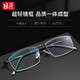 PLUS会员：目匠 1.61变灰防蓝光镜片+纯钛近视眼镜半框眉框