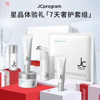 JCprogram 自由之丘 水乳套装水乳礼盒装护肤套装护肤礼盒