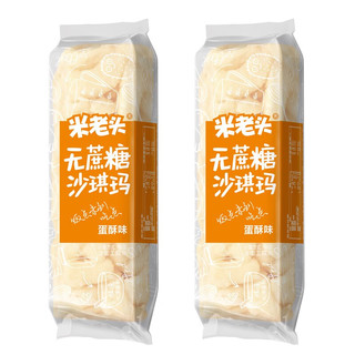 米老头 沙琪玛 芝麻味（无蔗糖）500g