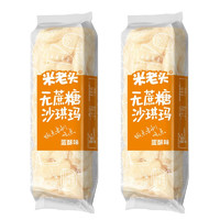 UNCLE POP 米老头 沙琪玛 蛋酥味（无蔗糖）250g