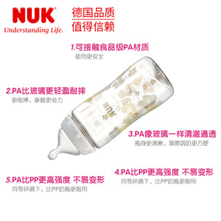 NUK 宝宝宽口径PA奶瓶 300ml