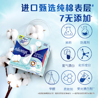 whisper 护舒宝 纯棉隔菌 液体卫生巾日用量多薄款姨妈巾官方旗舰店正品