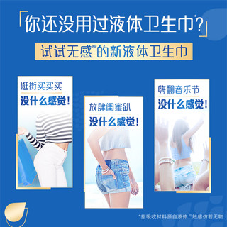 whisper 护舒宝 纯棉隔菌 液体卫生巾日用量多薄款姨妈巾官方旗舰店正品