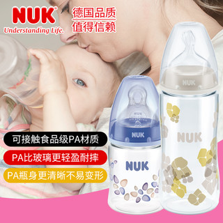 NUK 宝宝宽口径PA奶瓶 300ml